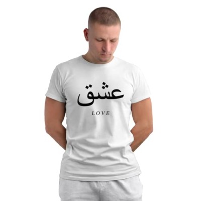 Islamic T-shirt 'Ishq | Love'