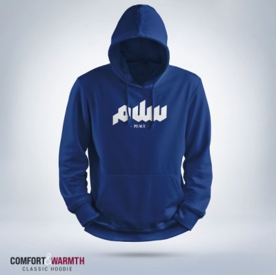 "سلم peace (1)" Islamic Hoodie (Royal Blue)