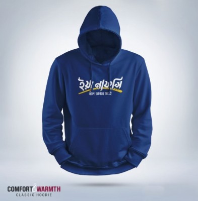 "Ya Nafsi" Islamic Hoodie (Royal Blue)