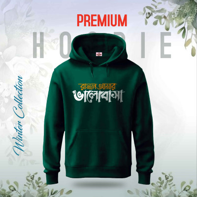 Rasul Amar Valobasa Islamic Hoodie (Sea Green)