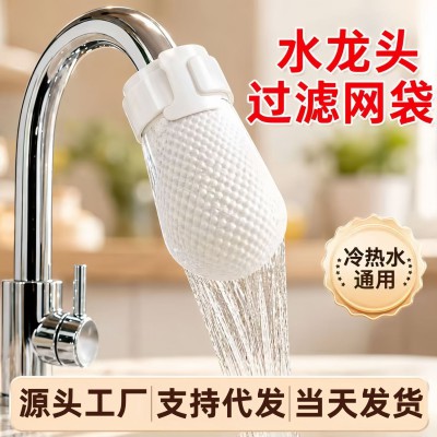 Water Filter Cotton Bag ( 60 Pcs)