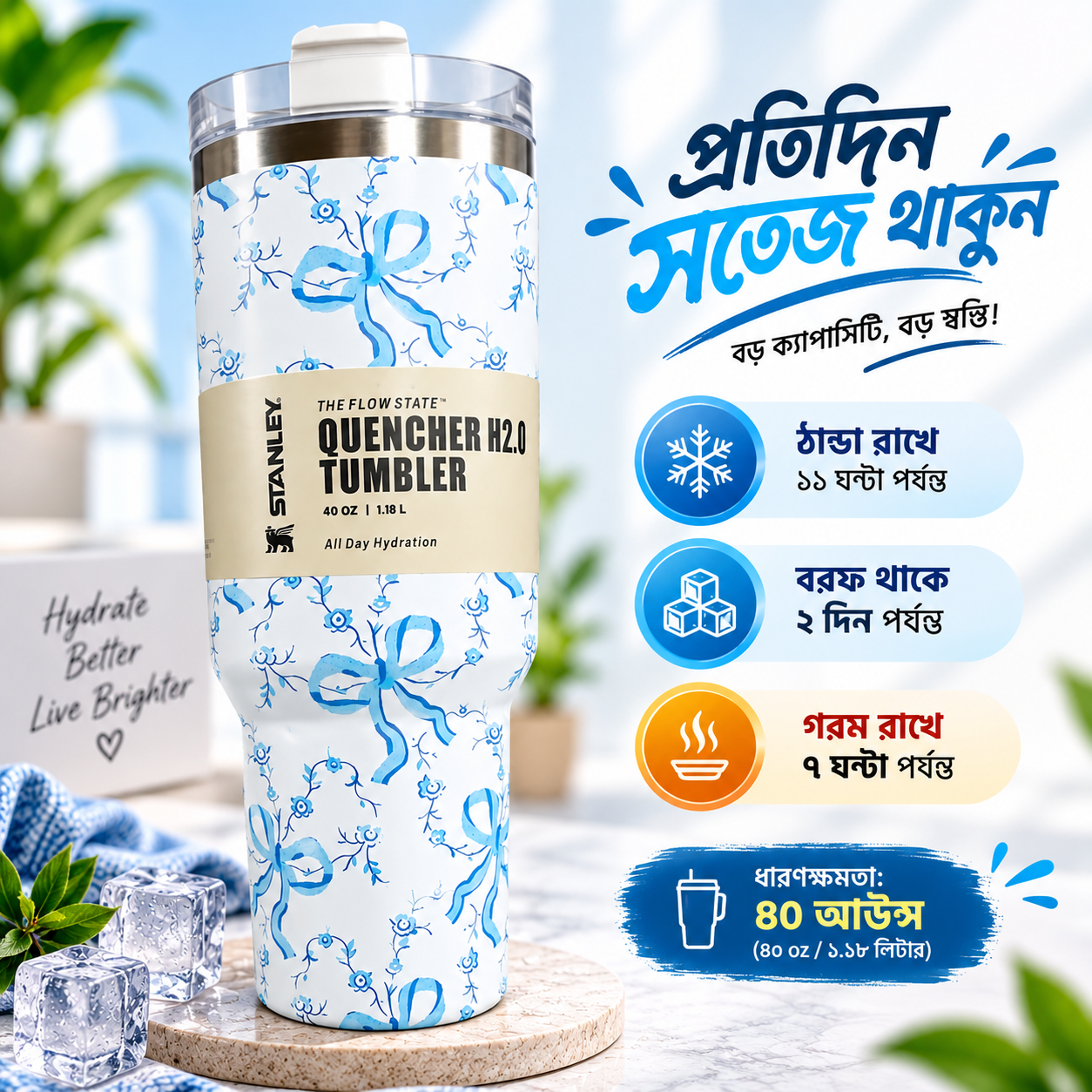 Stanley The Quencher H2.0 FlowState™ Tumbler