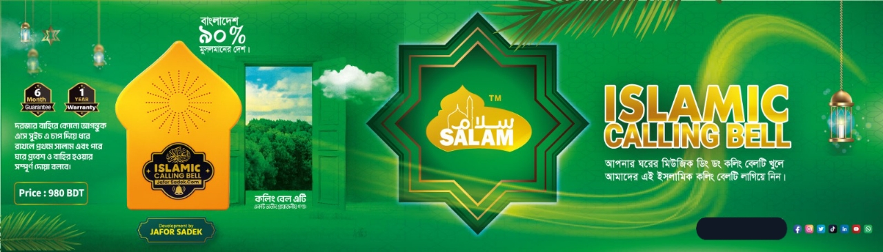 https://mohasagor.com.bd/shop/amsmartbd/product/islamic-calling-bell-4066
