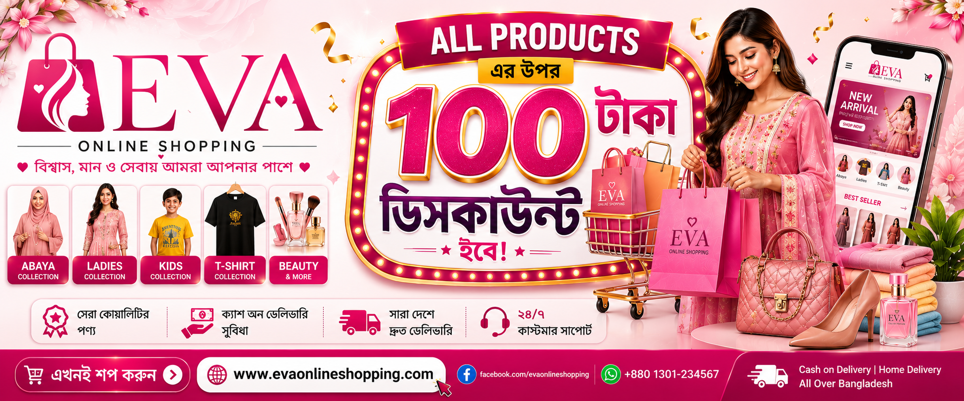 www.evaonlineshopping.com