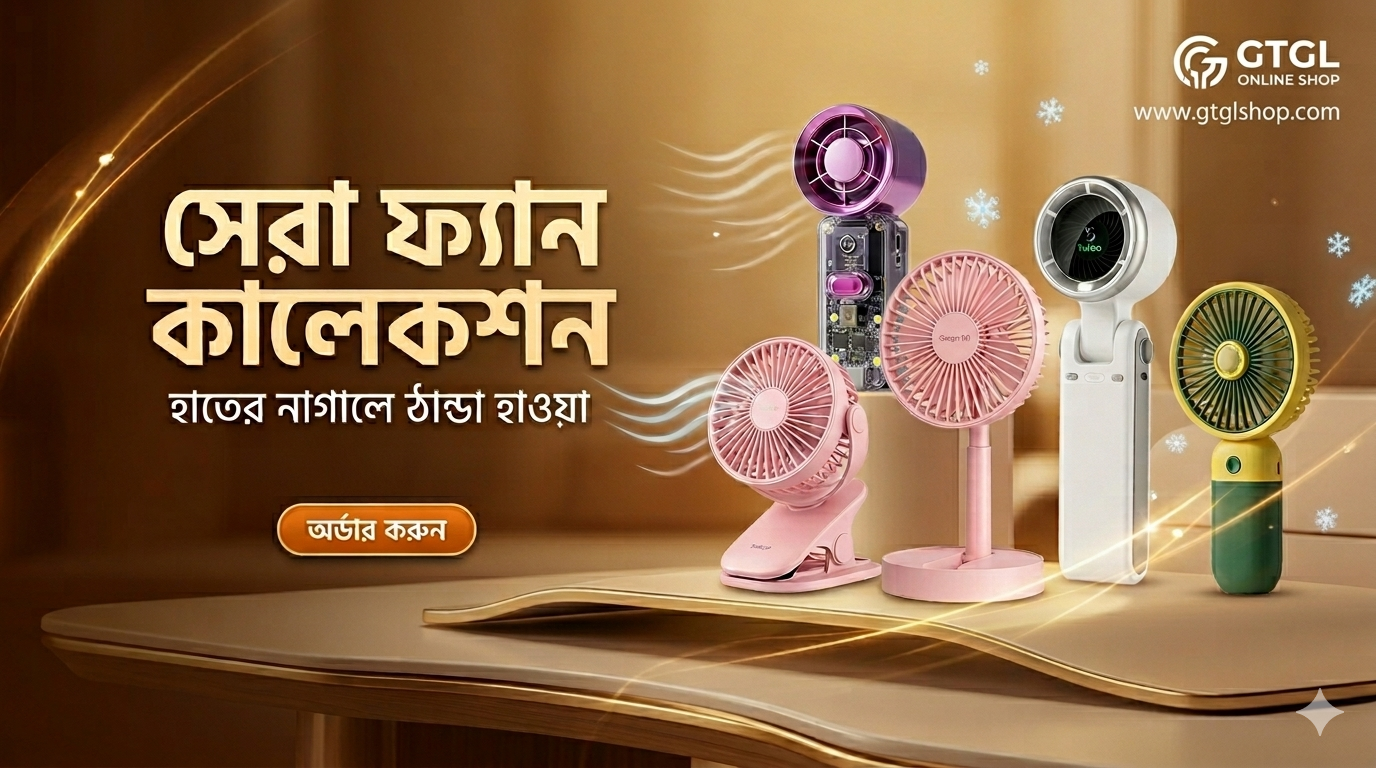 https://mohasagor.com.bd/shop/gtglonlineshop/category/gadgets-electronics/fan-item