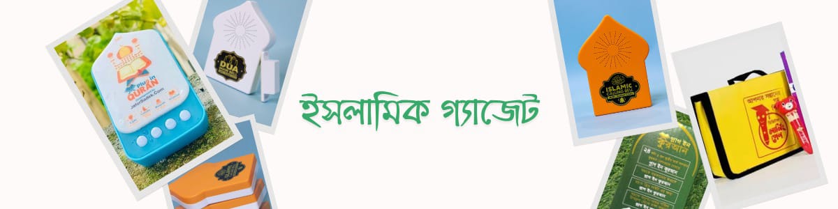 https://mohasagor.com.bd/shop/amsmartbd/category/home-lifestyle/islamic-corner
