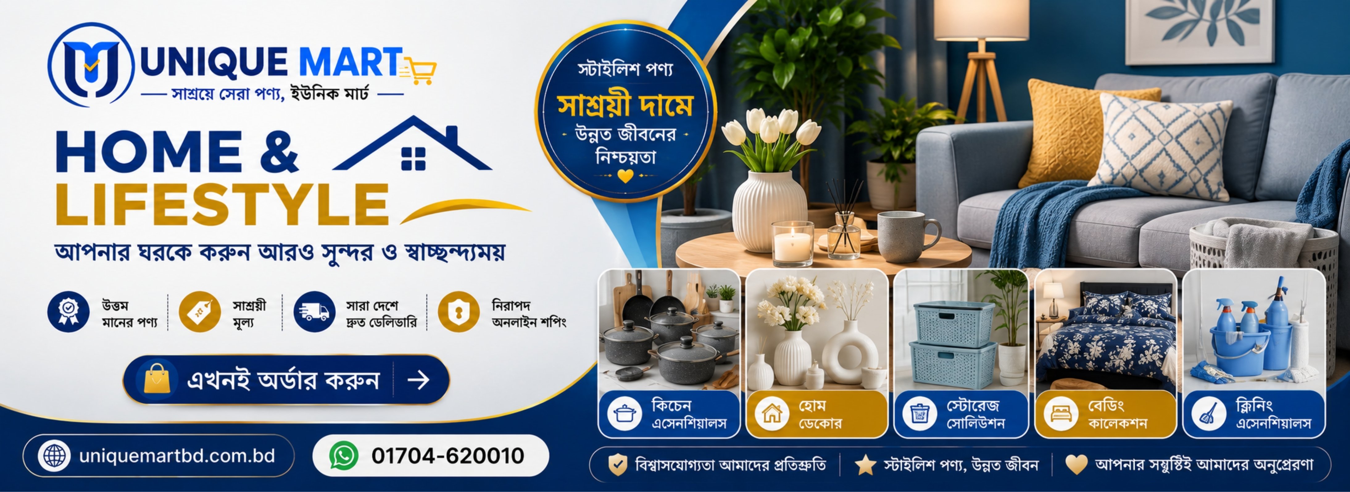 https://www.uniquemartbd.com.bd/home-lifestyle